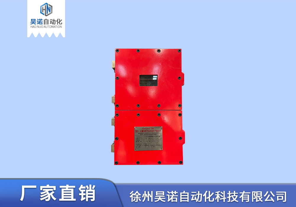 KDW660/24B礦用隔爆兼本安型多路直流穩(wěn)壓電源