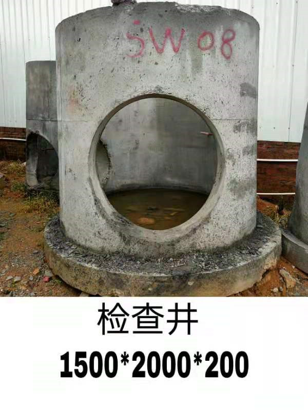 水泥檢查井